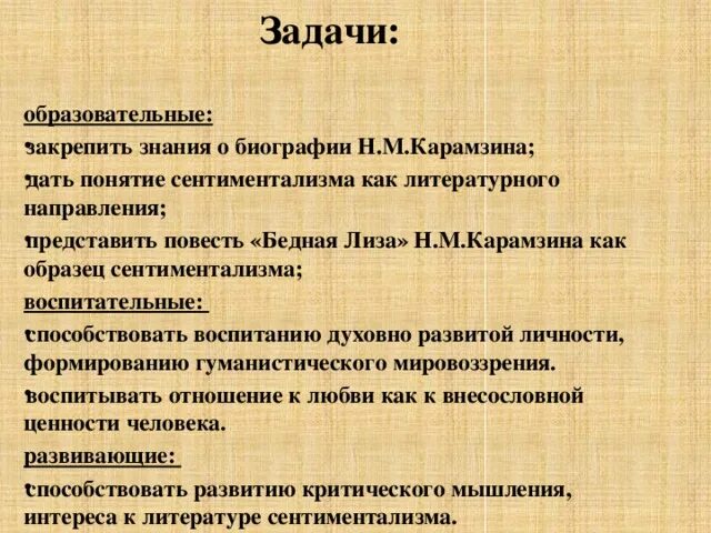 Характеристика лизы. Рассказчик и повествователь. Характеристика повествователя в бедной лизе. Характеристика повествователя в бедной лизе. Характеристика повествователя в бедной лизе.