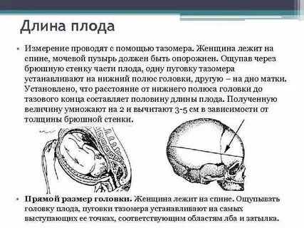 Большой поперечный размер головки