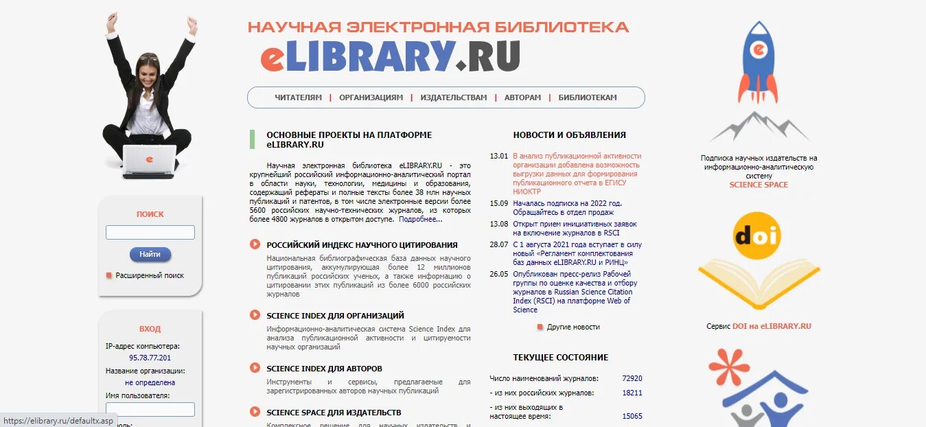 Где опубликовать статью и получить сертификат
