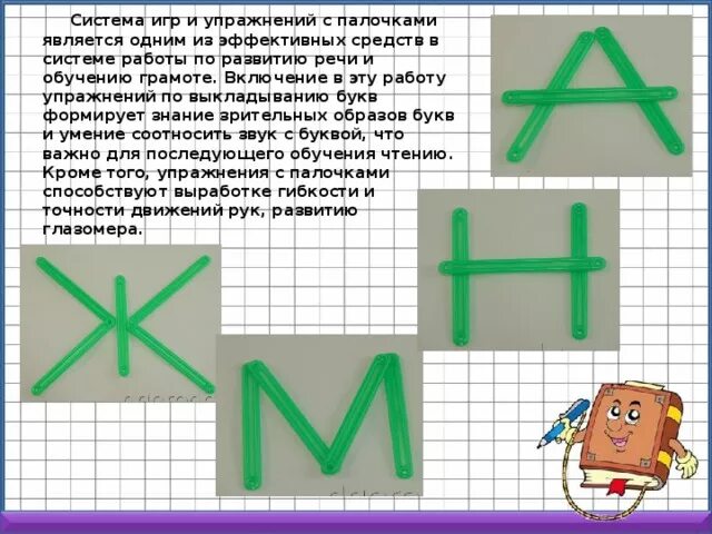 Алфавит буквы с палочками. Выкладывание букв из палочек. Буквы из счетных палочек. Складываем буквы из палочек. Фигурки из счетных палочек.