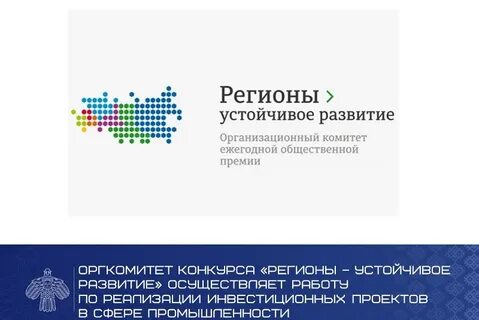Проект регионального развития