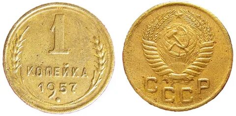 Монета 1 копейка 1938