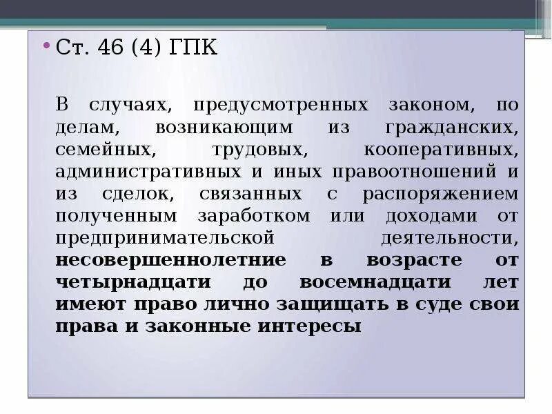 Ст 46 ГПК РФ. Ст 4 ГПК. Ст 221 ГПК. Ст 403 ГПК.