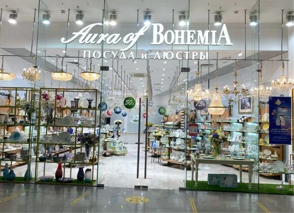 чешская посуда богемия. богемия магазин. богемия краснодар адреса. магазин краснодар bohemia. богемия краснодар адреса.