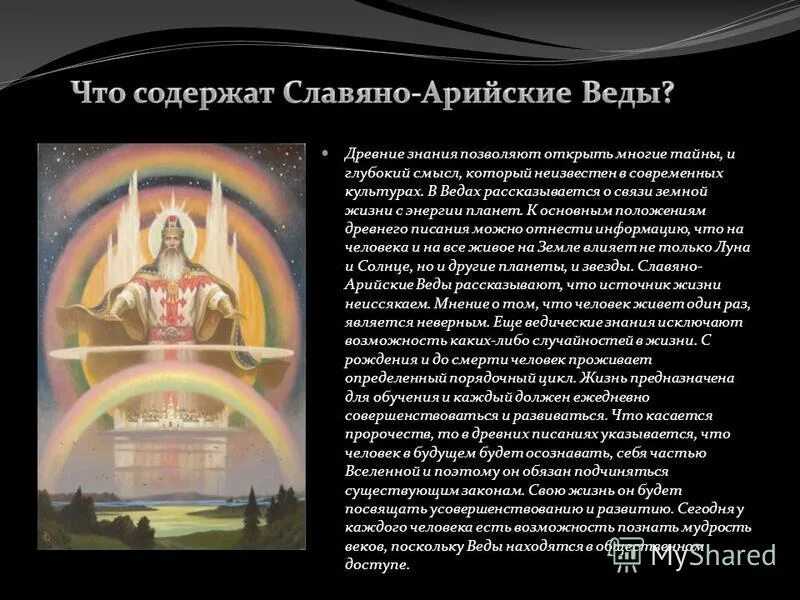 женщина указывает на неуверенность мужу торсунов ведя. что рассказывается в ведах. веды древней индии. веды древняя индийская книга. что рассказывается в ведах.