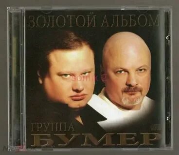 Альбом золотое время