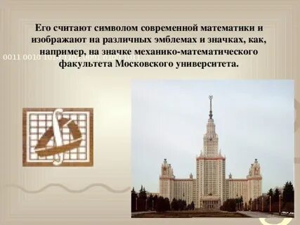 Математический факультет мгу