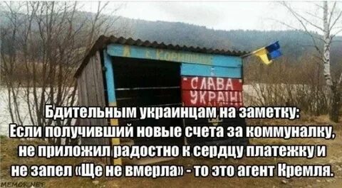 Украинском ответить