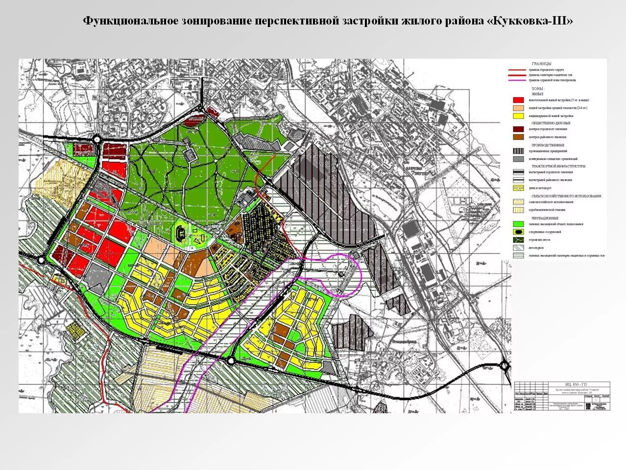 Функциональное зонирование улицы. Генплан застройки петрозаводска 2020. Схемы зонирования территории сзз предприятия. Функциональное зонирование улицы. Функциональное зонирование улицы.
