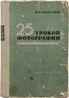 Микулин активное