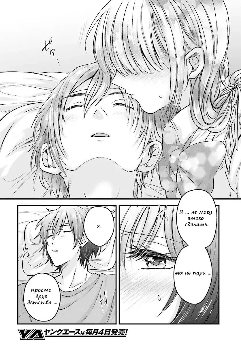 Fuufu ijou, koibito miman. Больше чем пара меньше. Большие чем пара меньше чем любовники манга. Fuufu ijou koibito miman akari. Большие чем пара меньше чем любовники манга.