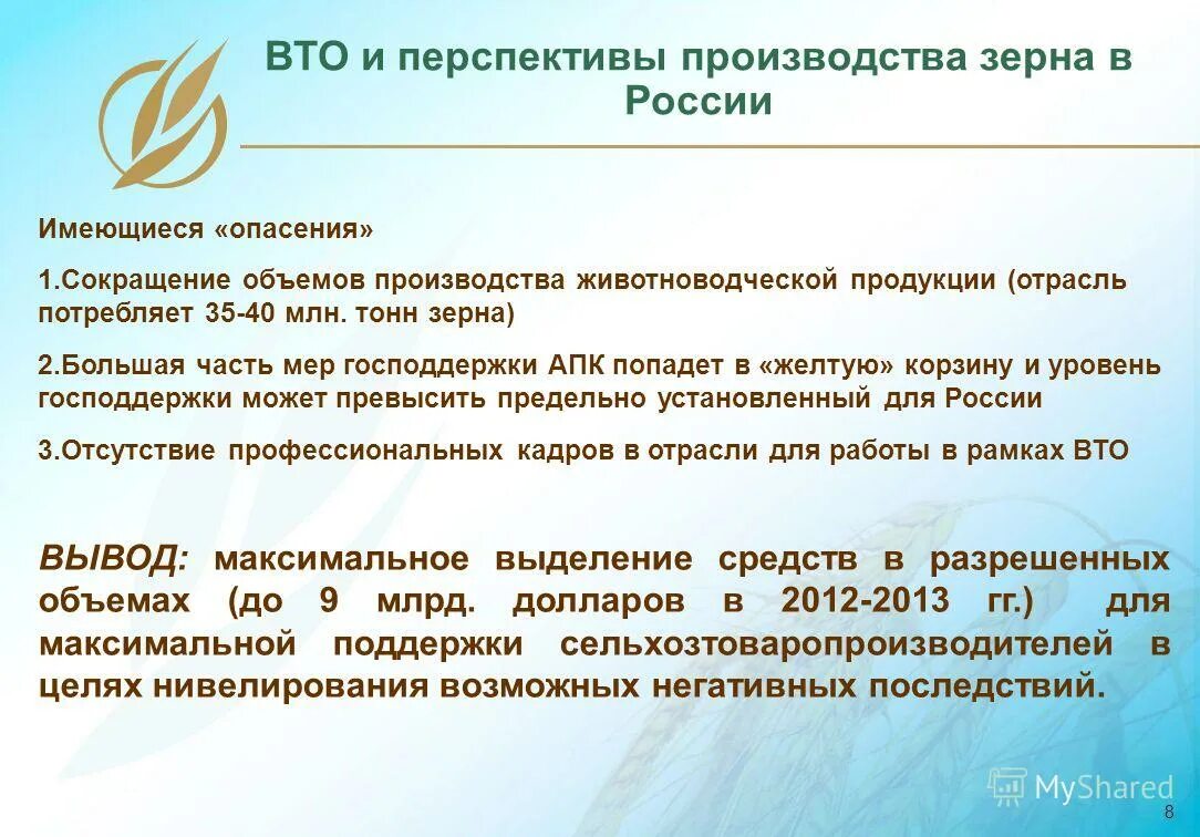 инновационный проект. презентация производственного участка. зарисовки зданий. развитие производства. рост объемов производства.