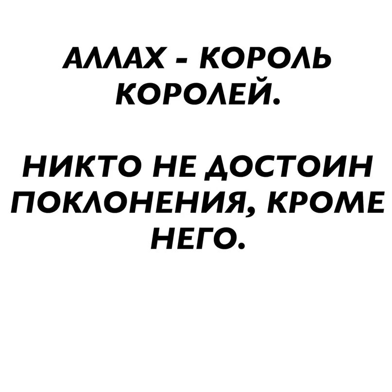 Меня никто не достоин. Меня никто не достоин