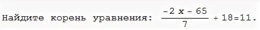 найти корень уравнения 6 5x x. как искать корень уравнения 7 класс. какие реагенты нужно использовать чтобы получить гидроксид алюминия. найдите корень уравнения 6/х+8 -3/4. X2-17-72=0.