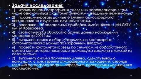 Астрофизика представляет собой