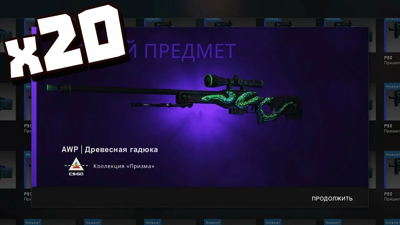 AWP древесная гадюка кейс. Крафт АВП древесная гадюка. Выгодный крафт АВП гадюка. Контракт на АВП древесная гадюка.