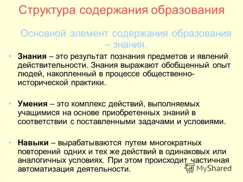 Практикой результат познания действительности