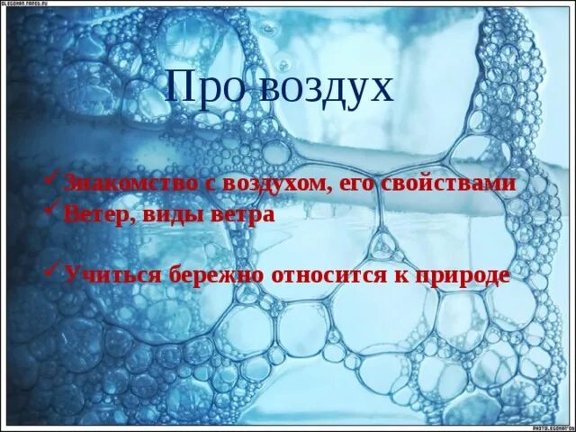 Песня про воздух. Воздух юмор. Анекдоты про воздух. Шутки про воздух. Мемы про воздух.