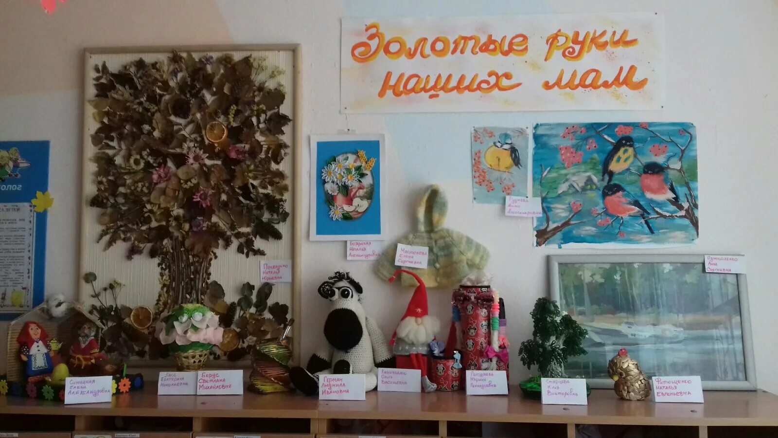 золотые руки мамы. поделка золотые руки мамы. конкурс золотые руки мамы. золотые руки мамы. выставка у мамы руки золотые в доу.