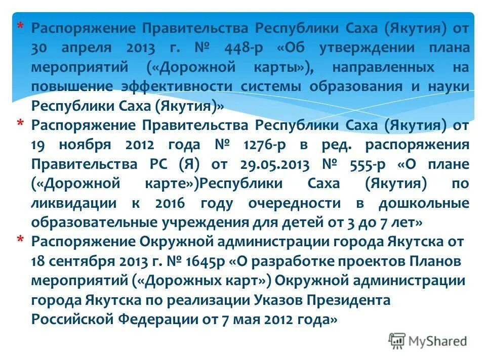 год труда в республике саха якутия