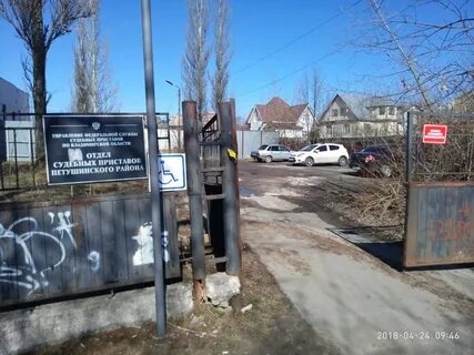 Приставы петушки телефоны