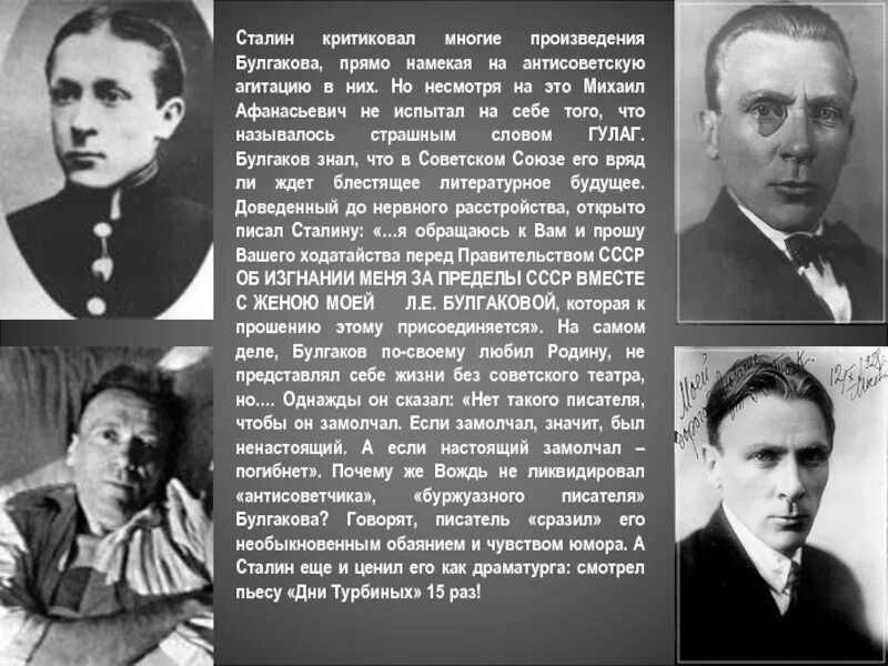 Булгаков писатель. Булгаков биография произведения. Булгаков 1930.