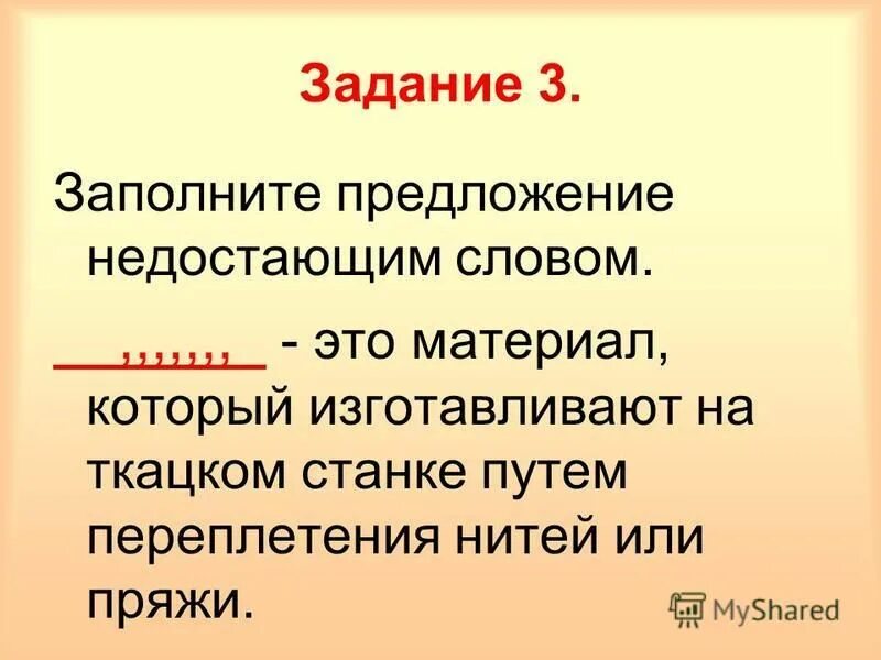 Заполнен предложение. Заполни пропуски в предложениях. Восстановить предложение. Заполнен предложение. Словообразование в английском прилагательные.