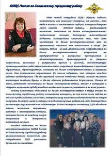 День пдн 2024 сколько лет