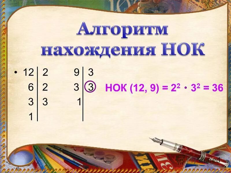 Кратные 12 и 15