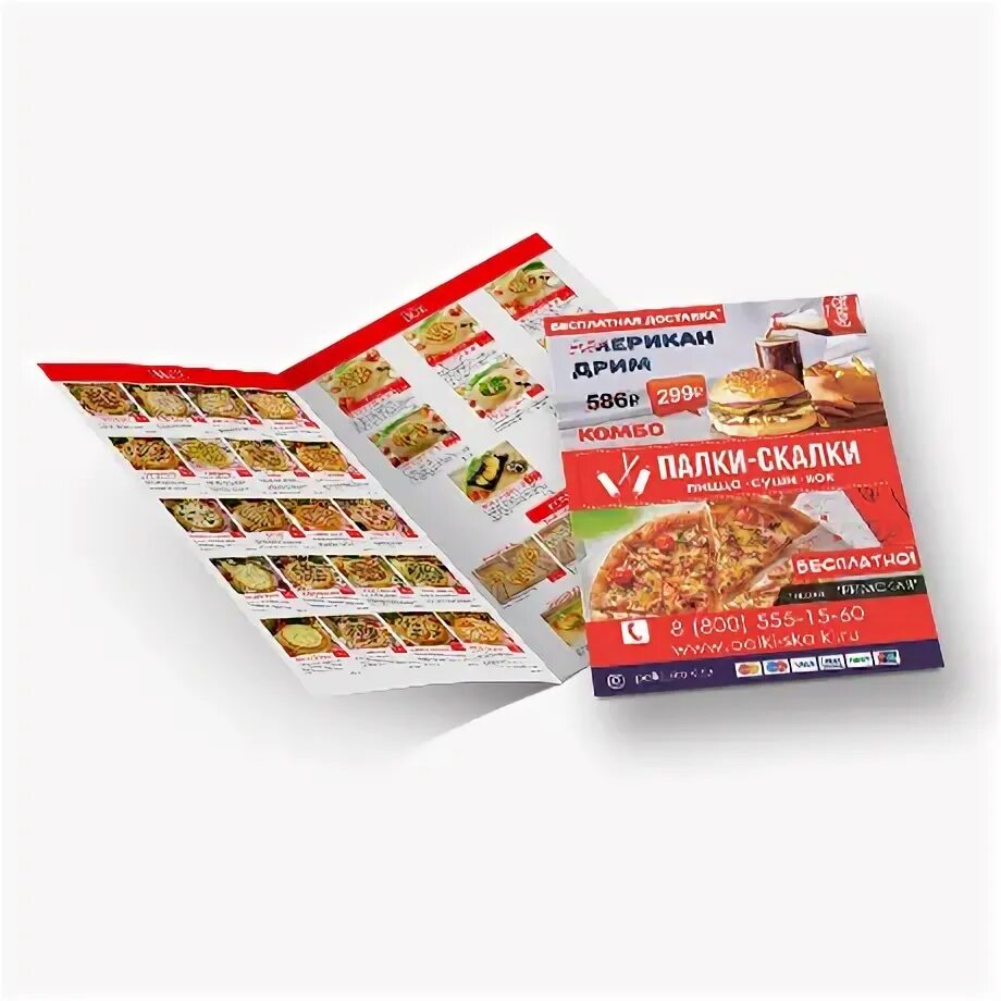 Вилки палки хабаровск. Палки меню. Ёлки-палки ресторан. Палки меню. Елки палки комплексный обед.