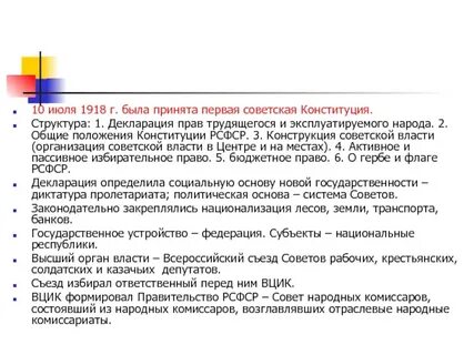 Эксплуатируемого народа
