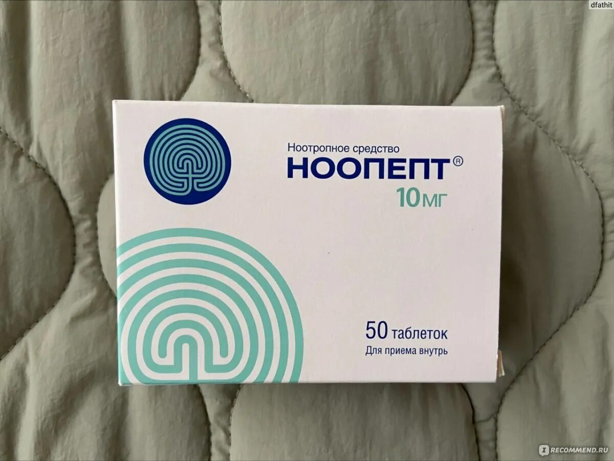 Ноопепт его применение. Ноопепт его применение