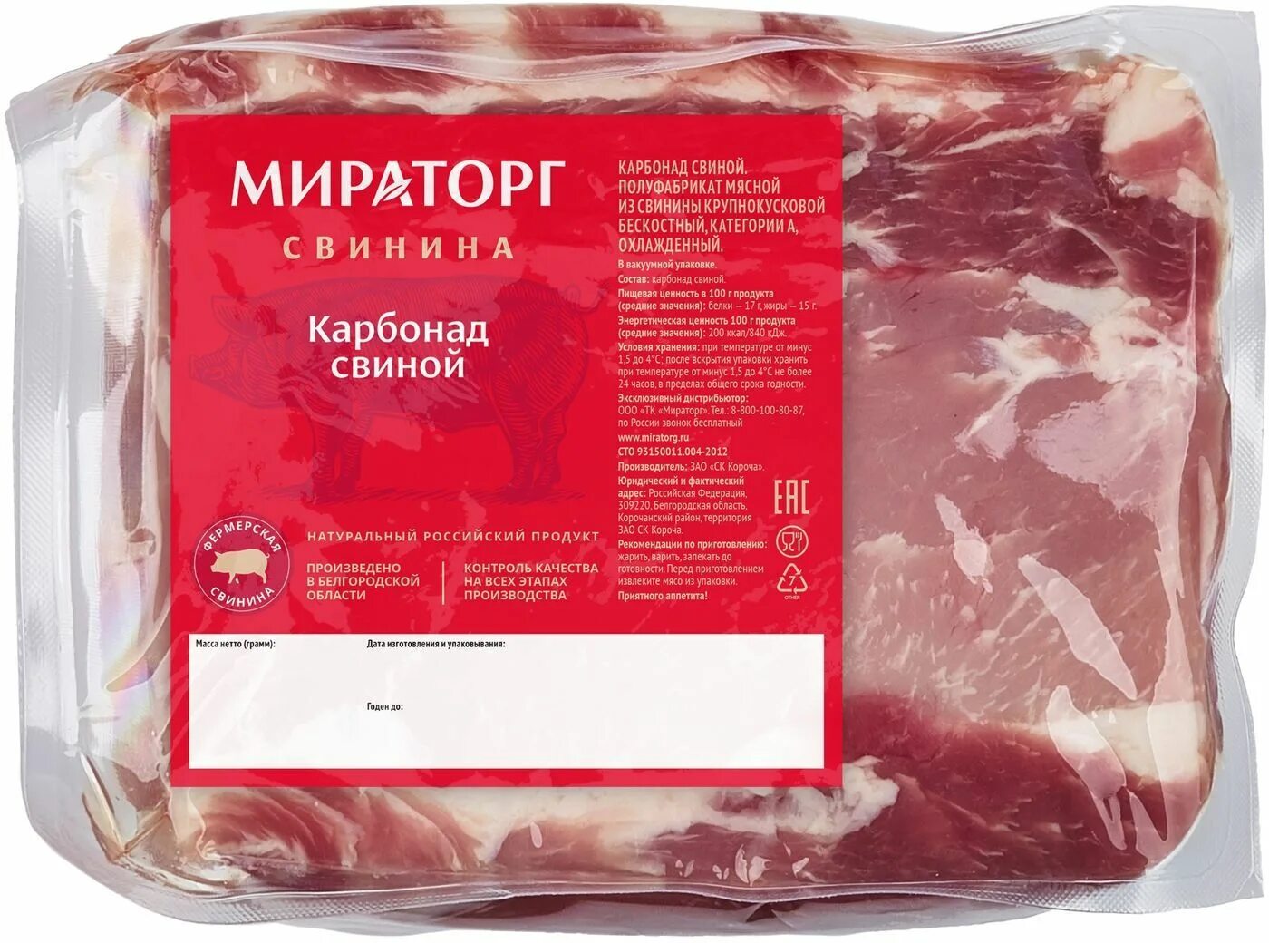 Карбонат свиной Мираторг. Свинина карбонад зам. Мираторг. Мираторг мясо карбонат. Карбонад свиной бескостный Мираторг, 850 г. Мираторг для собак 10 кг купить