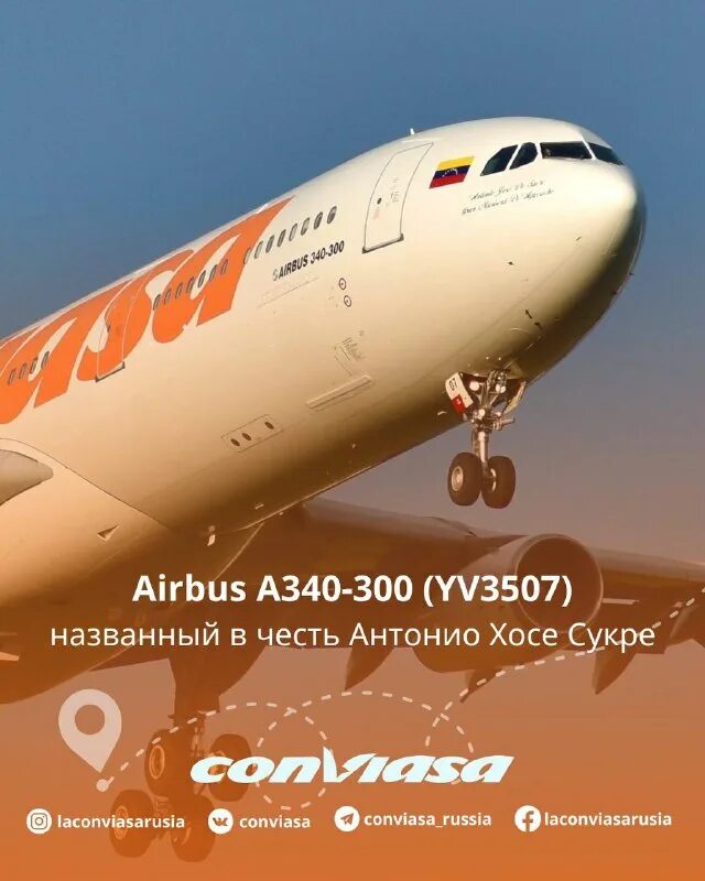 Conviasa отзывы. V0 3771 авиакомпания conviasa. Conviasa отзывы. Conviasa. Conviasa.