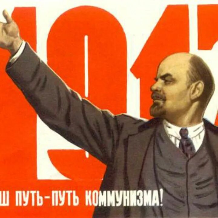 Символ социализма. Коммунистическая власть. Грамота путь к коммунизму плакат. Коммунизм арт. Коммунистическая партия индии флаг.