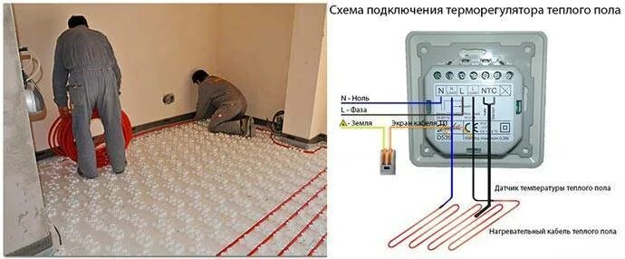 Где то пол 6. Регулятор тёплого пола электрический под плитку. Терморегуляторы теплого пола наружного монтажа. Терморегулятор теплого пола Microtemp. Датчик пола для терморегулятора.