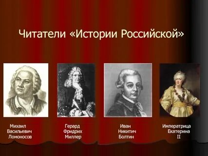 История читателя