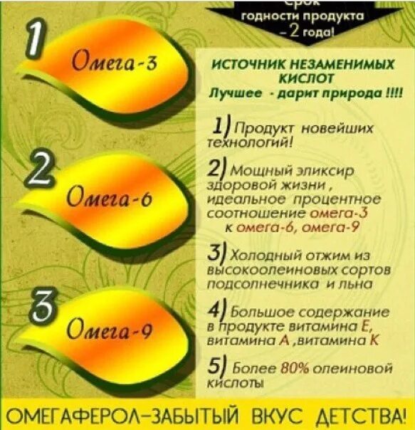 Источники омега 9 жирных кислот тест