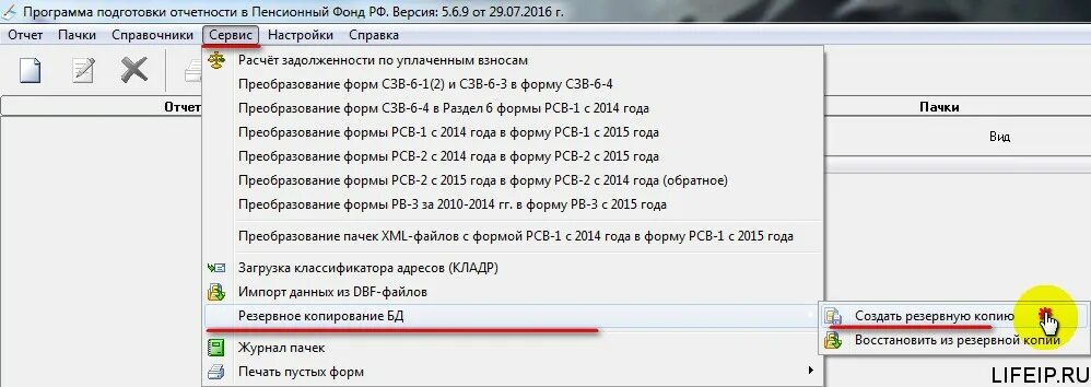 как в программе пд спу 2010 отменить мероприятие. как правильно заполнять в программе пд спу 6. пд спу 2010. 7. пд спу 2010.