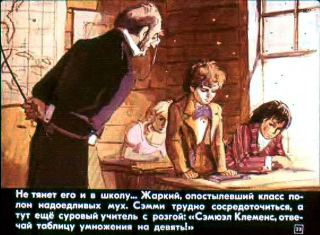 Ребенок наказан. Наказание кнутом княгини лопухиной. Лопухиной. История наказания детей. Наказание детей комиксы.