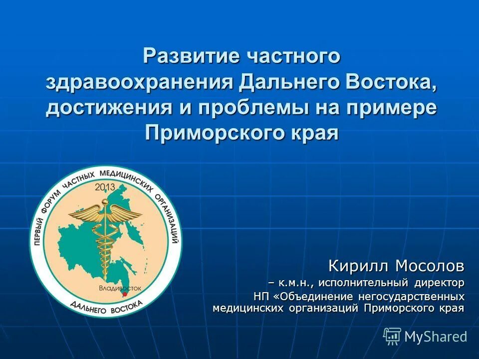 Краевые учреждения приморского края