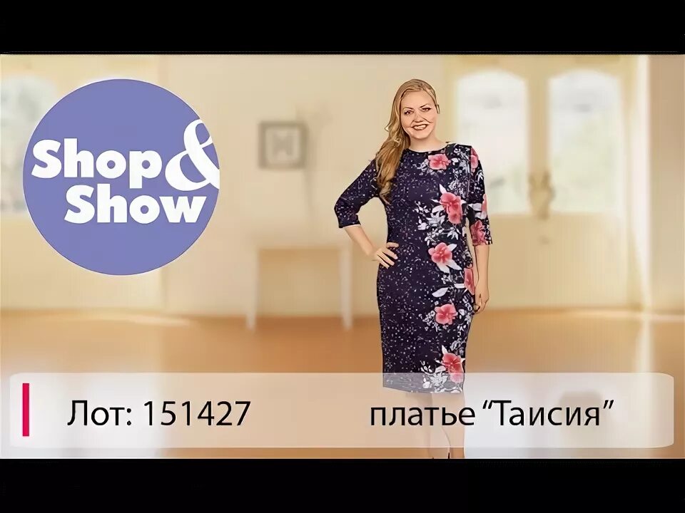 Шоп энд шоу личный кабинет. Shop show Телемагазин шторы. Shop and show модели. Шопен шоп Телемагазин. Платья. Шикарные. На. Shop&show.