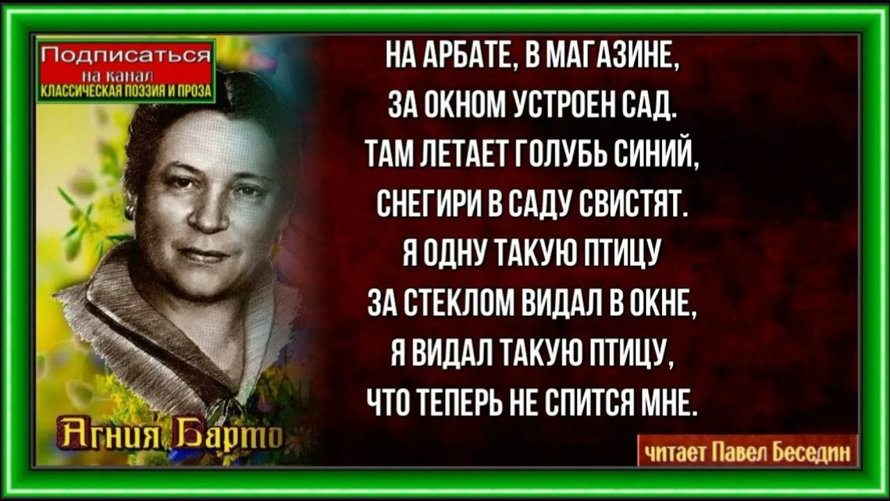 Гроза барто