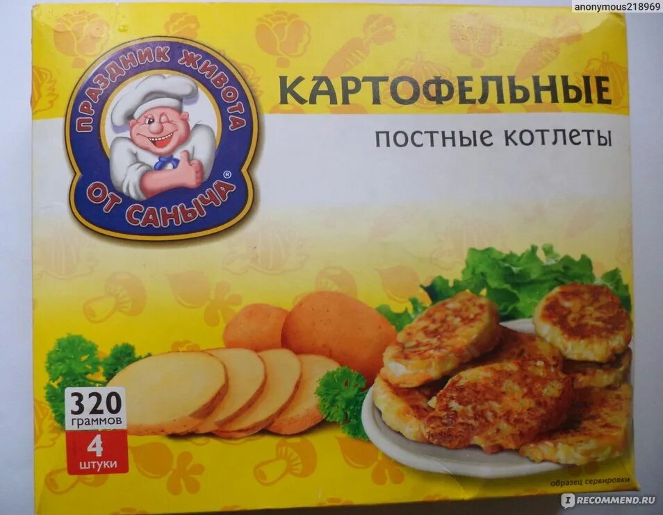 Постные картофельные котлеты с грибами. Картофельные котлеты постные. Картофельные котлеты в упаковке. Смесь на картофельную котлету. Котлеты домашние от Саныча.