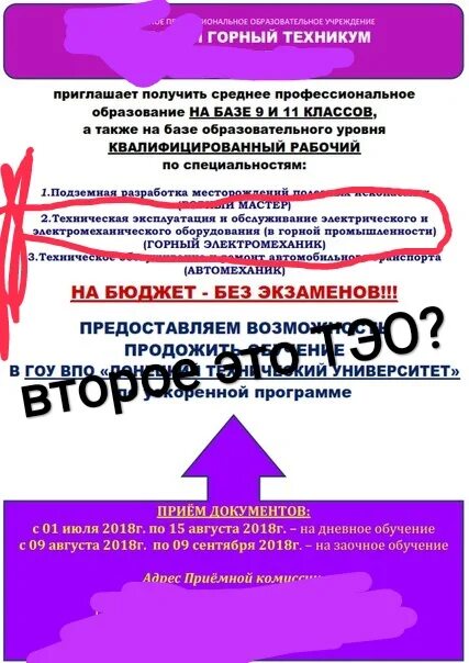 Платное обучение. Горный колледж чита эмблема. И. Расписание урфу. Горный колледж заочно.