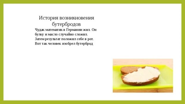 Чудак математик. Чудак математик