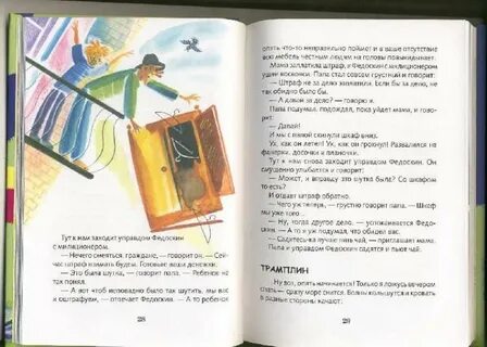 Рассказ мальчик папа