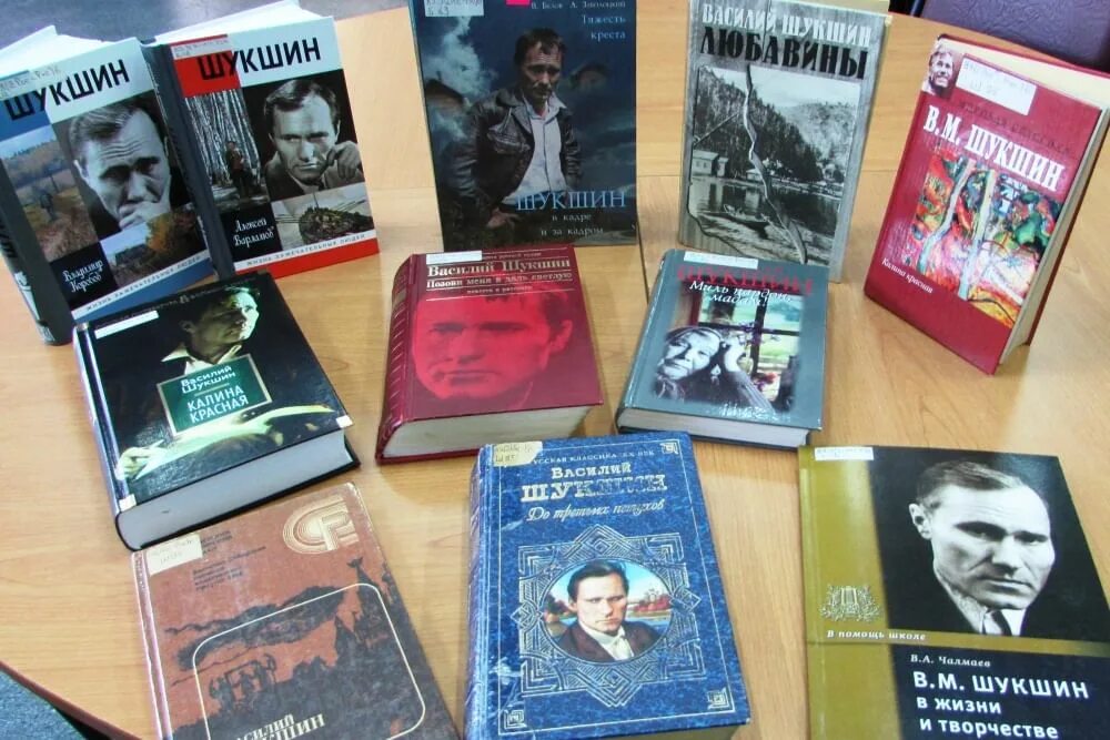 Шукшин книги.