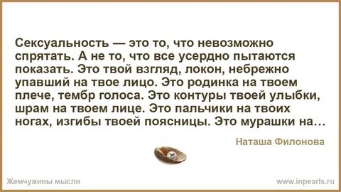 Что нельзя скрыть