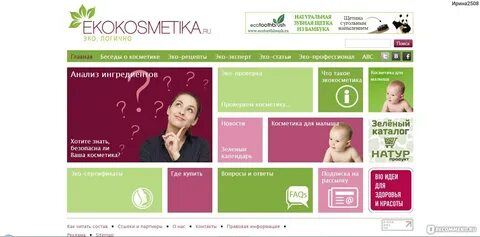 Проверить косметику на состав